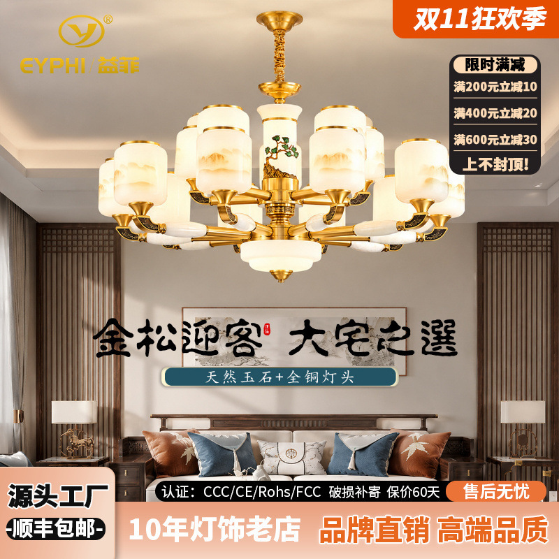 New Chinese-style All-copper Chandelier Living Room Lamp Atmospheric Villa Self-built Building Chandelier Restaurant Bedroom Chinese Wind Lamp New Chinese-style All-copper Chandelier Living Room Lamp Atmospheric Villa Self-built Building Chandelier Restaurant Bedroom Chinese Wind Lamp