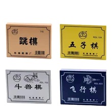 创意木盒装五子棋 飞行棋 斗兽棋跳棋儿童益智亲子游戏棋玩具批发