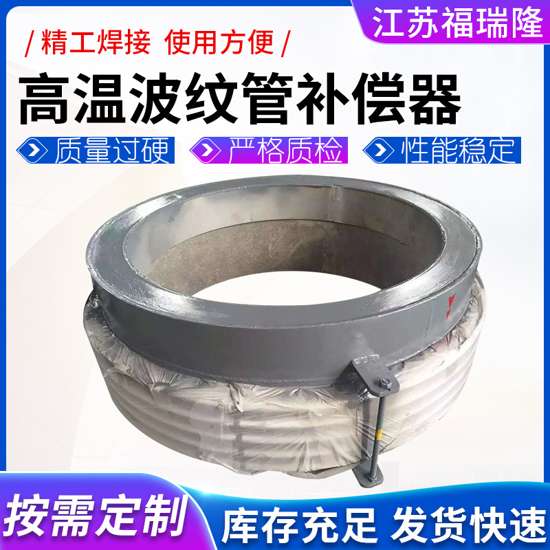 高温金属膨胀节厂家波纹膨胀节高温套筒金属补偿器高温波纹补偿器