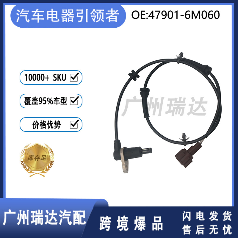 47901 - 6M060 para Nissan ALS285 5S10731 sensor ABS