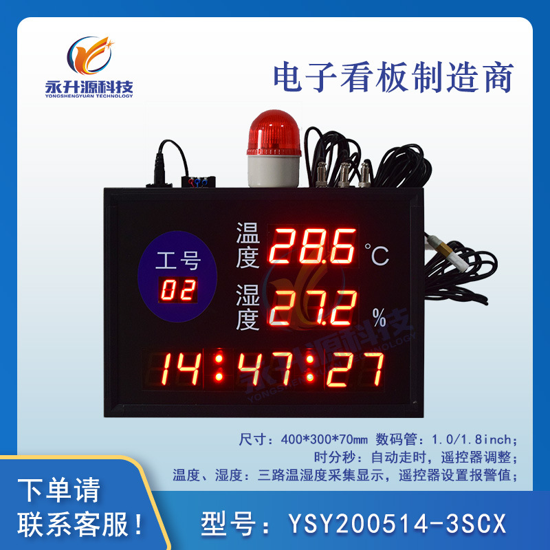 ��ҵ������ʪ�ȿ���LED�¶�ʪ����ʾ��232/485ͨѶ���ڵ�����