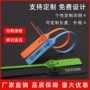 定制铅封一次性标签防盗扣