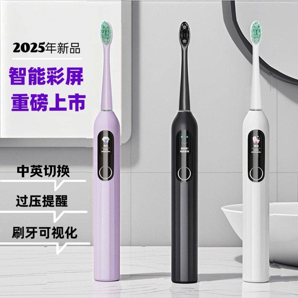 New Tft Color Screen Sonic Electric Toothbrush Smart Charging Couple Magnetic Levitation Soft Hair Lcd Screen Toothbrush Manufacturer