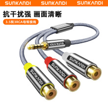 SUNKANDI 3.5mm�D3RCAĸ��ɏ�����l��AV�D�Ӿ�僽�һ�������LDVD