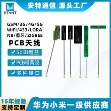 �S��wifi�p�l�{��BT,4G,5G,LORA,2.4Gȫ����������FPC,PCB�쾀