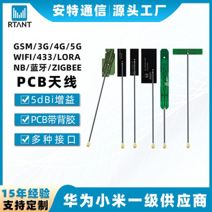 �S��wifi�p�l�{��BT,4G,5G,LORA,2.4Gȫ����������FPC,PCB�쾀