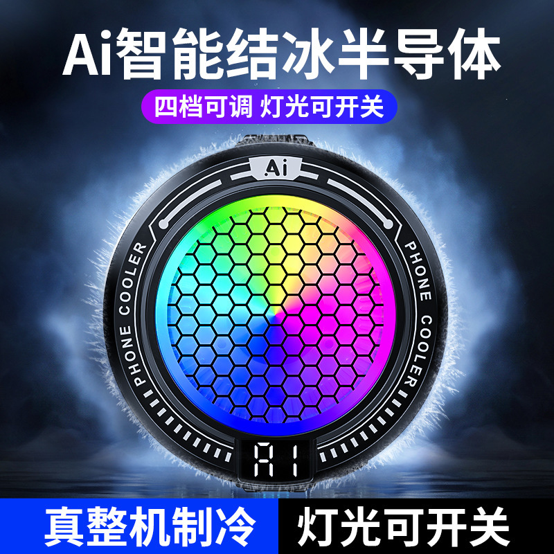 2025 新しい Qilin 第二世代 AI インテリジェント温度制御デジタルディスプレイ半導体冷凍機磁気氷携帯電話ラジエーター|undefined