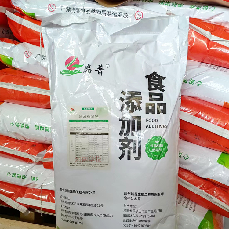 现货供应葡萄糖酸钙食品添加剂葡萄糖酸钙食品级20kg一袋安心营养