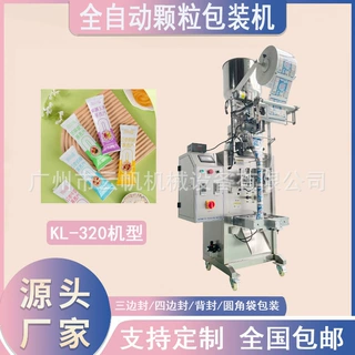 即食燕麦片包装机 混合水果坚果麦片全自动分装机 颗粒包装机