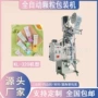 自动混合即食水果分装机