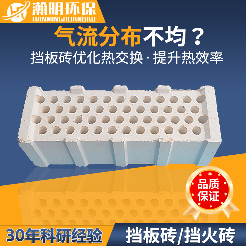 瀚明现货挡块砖 高铝质刚玉莫来石耐火陶瓷挡块砖 抗渣抗裂挡火砖