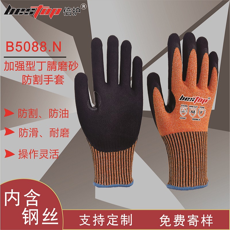 bestop倍护B5088.N防割耐磨机械金属玻璃A8级防割 厂家直销