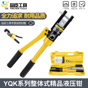 Jade Ring Manual Hydraulic Clamp Pinchen YQK-70/120/240/300 Copper and Aluminum Nasal Pressure Wiring