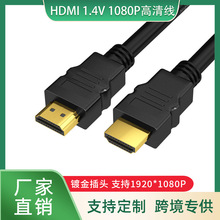 HDMI߳1.4汾HDMI 1080P֧3D ӵHDMI