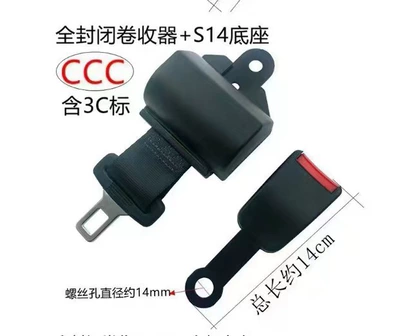 Forklift Seat Safety Belt, Car seat belt - fully-enclosed-two-point-safety-belt-s14-half-pack-base
