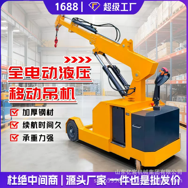 全自动液压吊机1吨小型家用随车载移动绞盘提升机单臂吊起重机