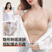 大U美背内衣女聚拢大露背隐形挂脖吊带无痕粉底液果冻胶条文胸罩