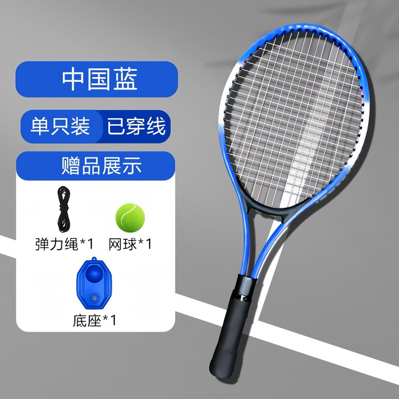 テニスラケット テニストレーナー 屋外 シングルプレーヤー ストリング付き リバウンド セルフトレーニング 親子 シングルテニスラケットセット|undefined