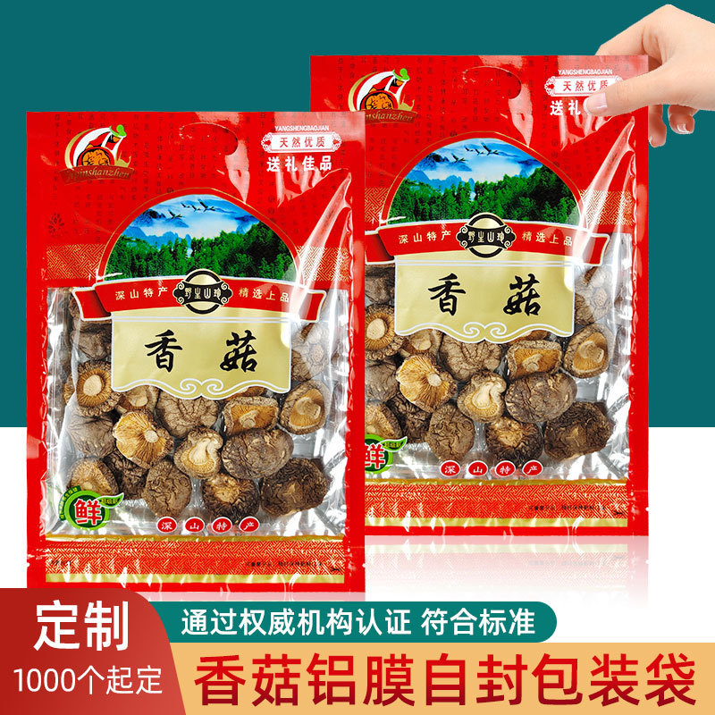 Customized Shiitake Mushroom Specialty Packaging Bag Half a Pound 0.5kg Dry Goods Gift Bag Self-Sealing Mushroom Bag Thickened Neutral