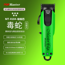 POPMASTER����8184���^�u׃����Ӱl�Ȍ���7200�D�����oˢ���l��