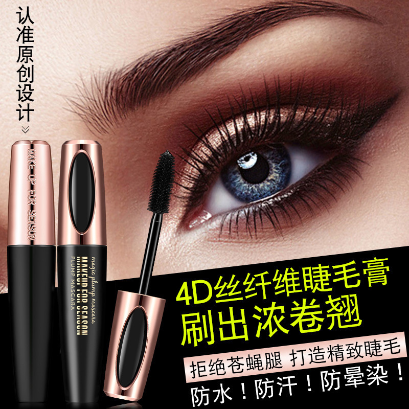 Fuente transfronteriza macfee / Maxiang Mask Powerful 4D mascara impermeable, gruesa y curvable, larga y no mancha