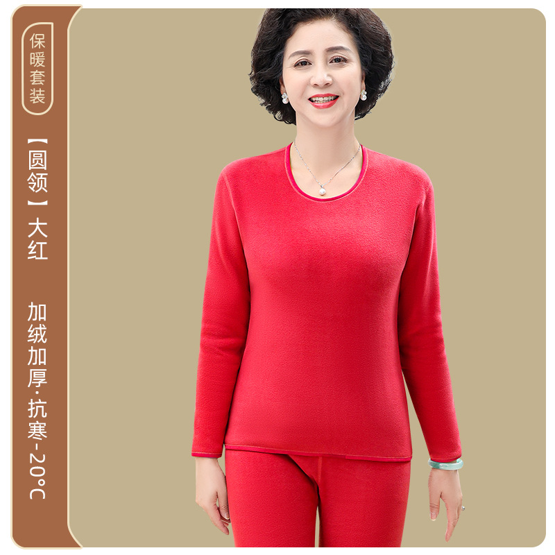 Ropa interior térmica de mediana edad y ancianos ropa interior engrosada forrada de lana para hombres ropa de otoño pantalones largos traje madre de terciopelo traje térmico mujeres