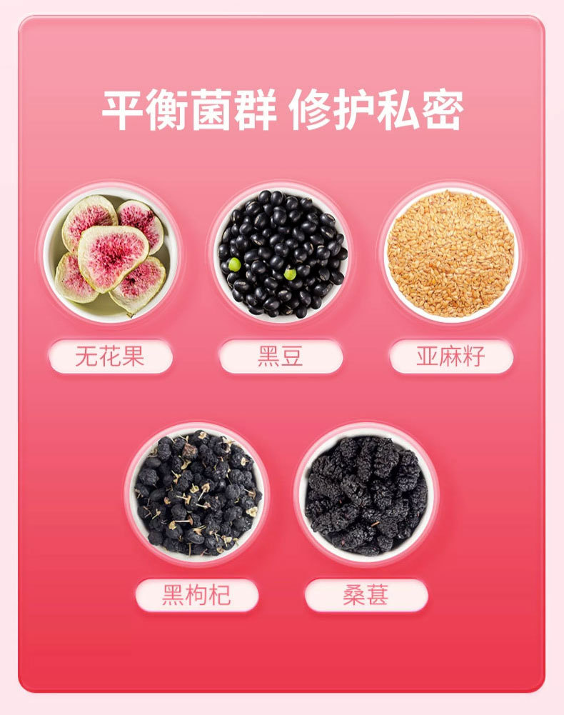 颐安行 黑红枸杞桑葚茶 25袋 125 克