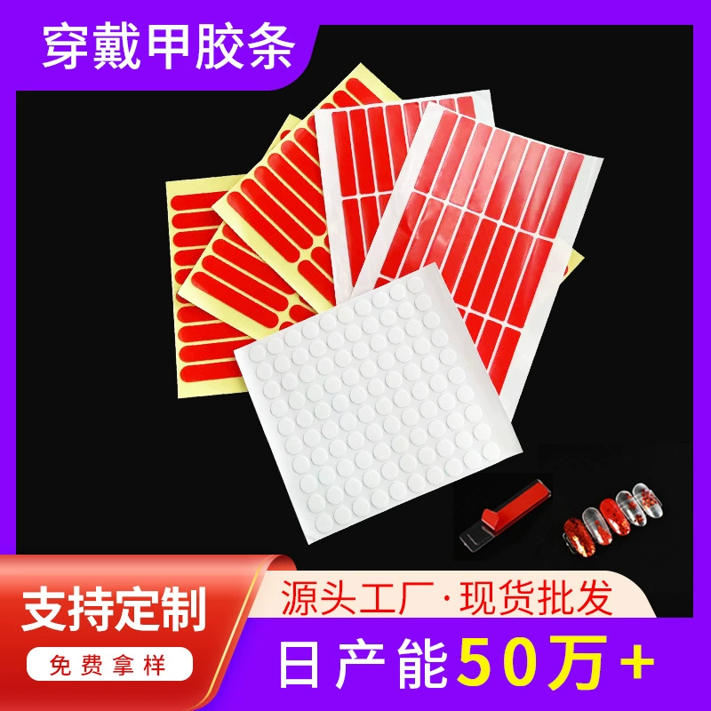 Круглая прозрачная акриловая двусторонняя клейкая паста, Хрустальная Двусторонняя пленка для дизайна ногтей, двусторонняя клейкая лента, одежда, клейкая лента для брони, оптовая продажа