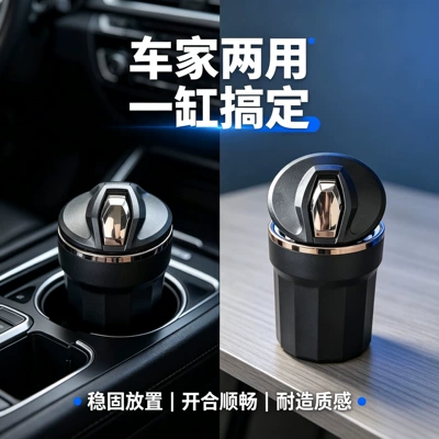 Car ashtray – car ashtray