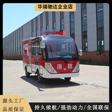 电动消防车电瓶消防车四轮微型消防车校园社区电动消防车厂家批发