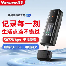 XD28录音笔专业高清降噪学生上课用可以转文字U盘式设备随身
