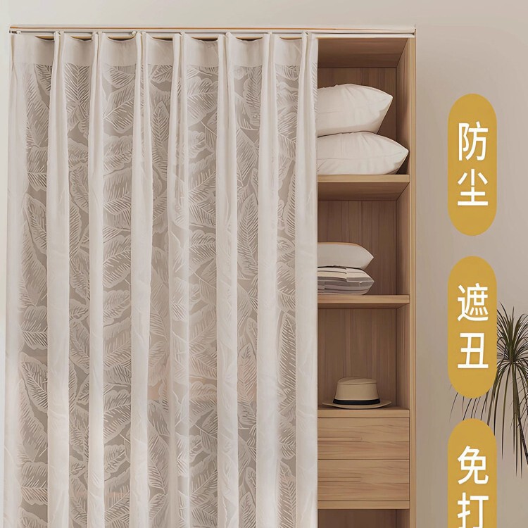 Cabinet Cover Curtain, Gauze Curtain, Cabinet Bookshelf Dustproof Curtain, Wardrobe Shoe Cabinet, Punch-Free Slide Rail, Sundries Cover-Up Curtain
