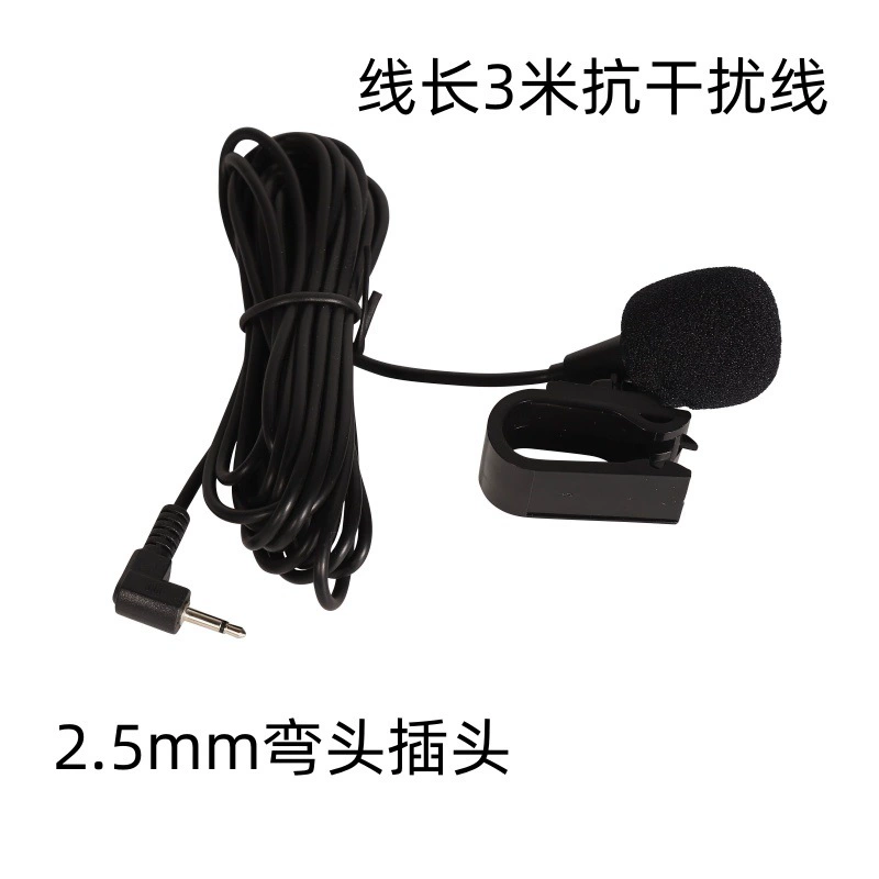 Микрофон GPS-навигатора, Bluetooth-микрофон для автомобиля, внешний конденсаторный микрофон, микрофон 2,5 мм, звуковая карта, внешний высокочувствительный микрофон