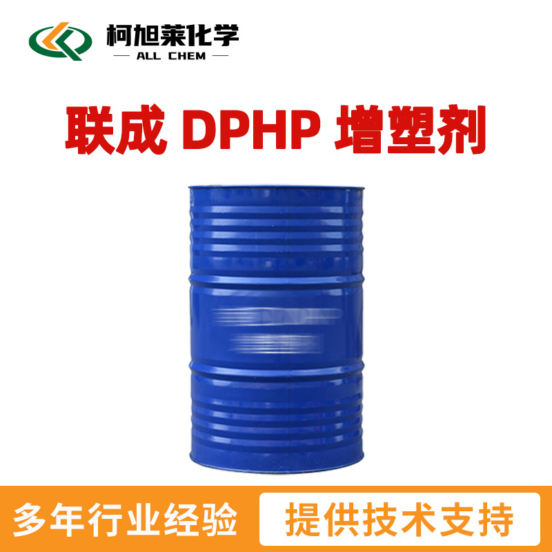 联成 DPHP UPC联成 邻苯二甲酸二苯酯 增塑剂