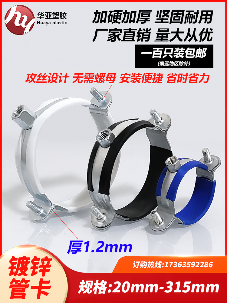 ppr镀锌管卡吊卡金属管箍喉箍卡扣卡箍抱箍吊码水管走顶铁皮管夹