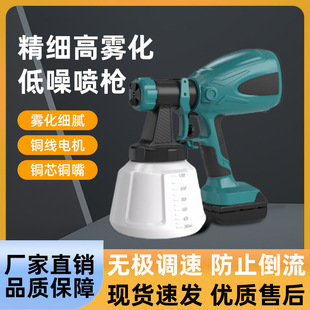 Rechargeable Lithium Battery Spray Gun Spray Adjustable Large-Capacity Spray Bottle Adjustable Flow High Atomization Electric Spray Gun