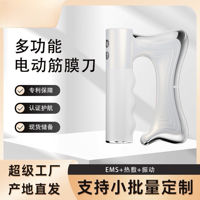 電気筋膜ナイフ、経絡計、スクレーピング器具、微電流温湿布、振動フィットネス、リラクゼーション、筋肉鎮静マッサージアーティファクト|undefined
