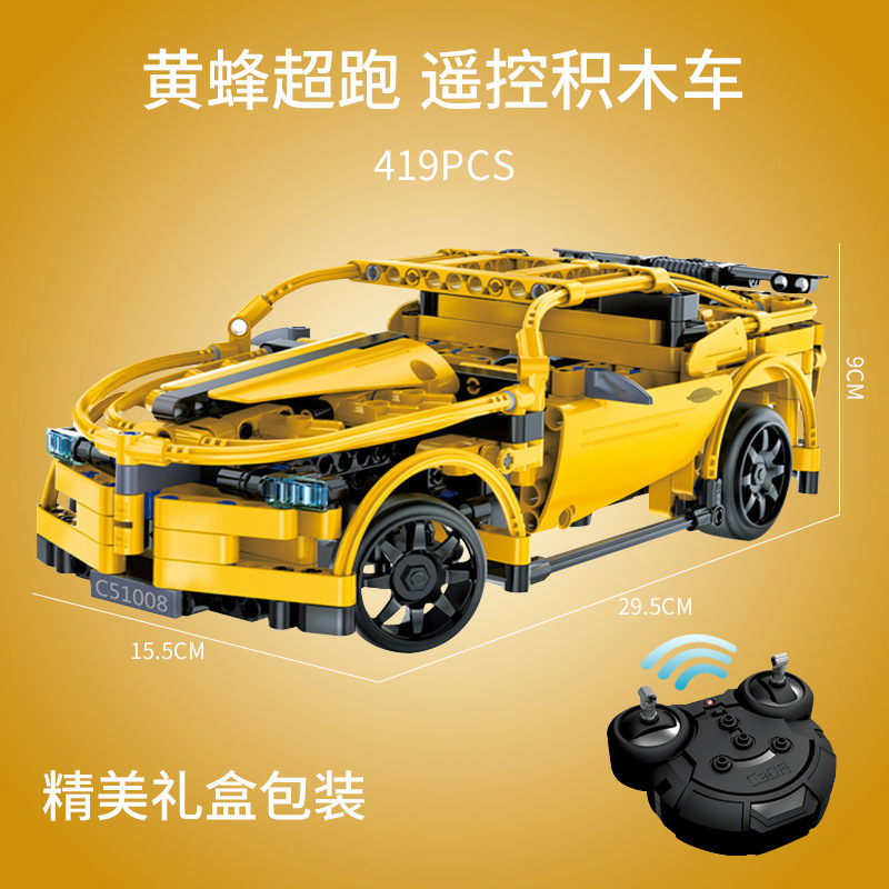 レゴダブルイーグルリモコンビルディングブロックレーシングモデルボーイ組み立てスポーツカーおもちゃ誕生日ギフト卸売と互換性があります|undefined