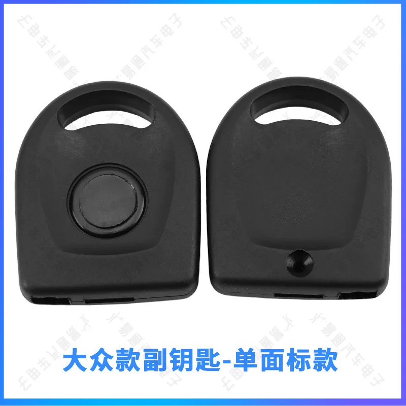Applicable to Volkswagen's single -standard sub -key handle, quality thick single -sided label, card position universal shell