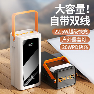 Power Bank Fast Charging with Cable Large Capacity 50000Mah22.5W Super Fast Charging Outdoor Mobile Power Supply with Led Light
