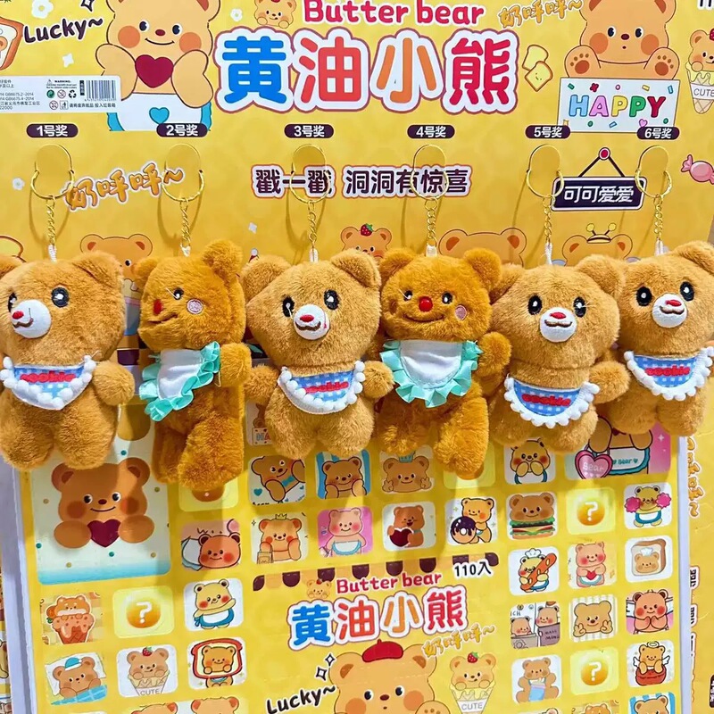 吹泡泡款卡皮巴拉毛绒公仔洞洞乐盲盒儿童戳戳乐六一儿童节礼物|undefined