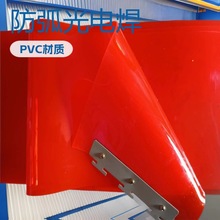 防弧光门帘电焊遮光帘红色防紫外线汽车厂焊接防护塑料软门帘