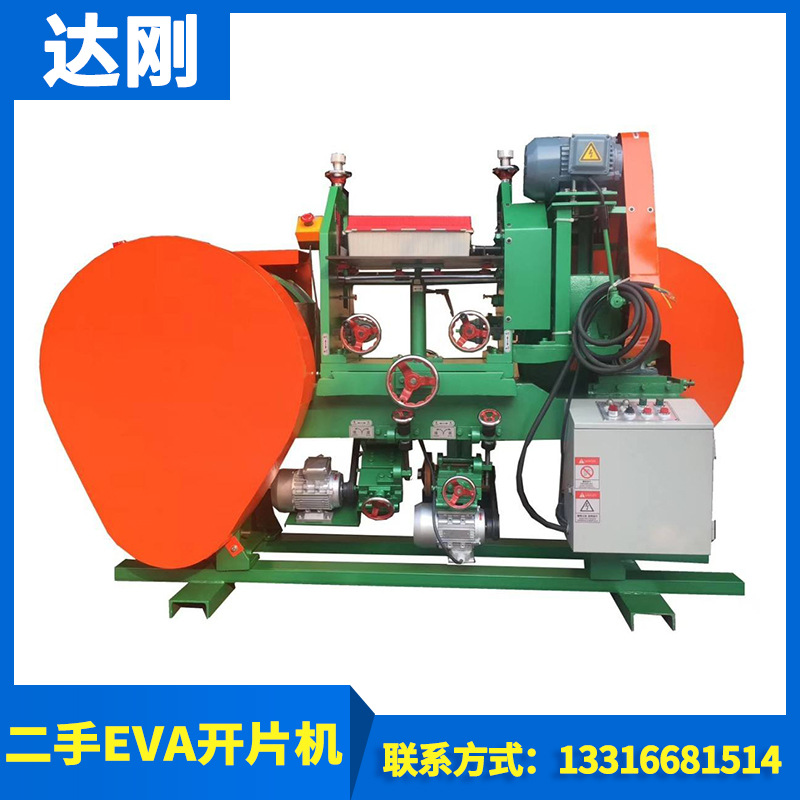 厂家供应 高强二手开片机 eva开片机 剖片机 切片机 橡胶开片机