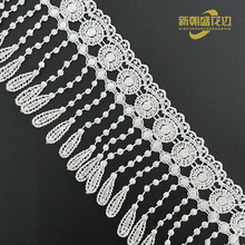 白流苏涤光花边衣服服装毛边排须窗帘装饰裙边DIY辅料配件可染色