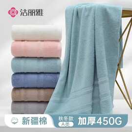 洁丽雅浴巾450克浴巾a类新疆棉加厚纯棉成人吸水家用洗澡大浴巾
