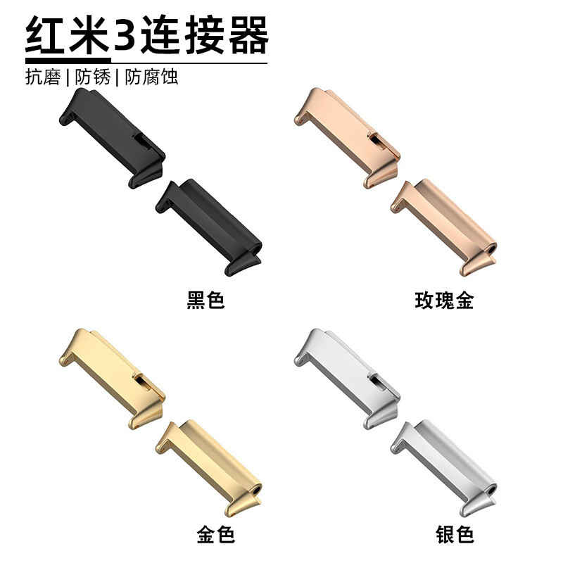 Suitable for Redmi Watch 3 Active Strap Connector Redmi Watch 3 Youth Edition