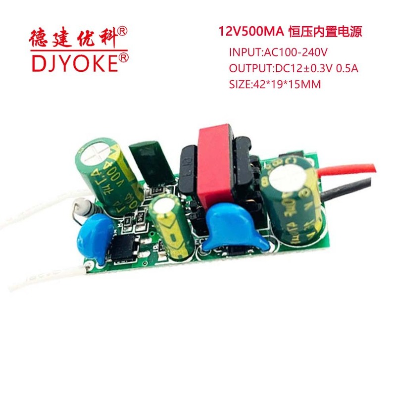 Anti-Interference 12V Fan Power Supply 220V to 12V500Ma Led Constant Voltage Power Supply Light Strip Power Motor Power Supply