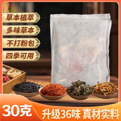 三十六味泡脚包艾草红花老姜益母草24味足浴包泡浴包发汗包厂家