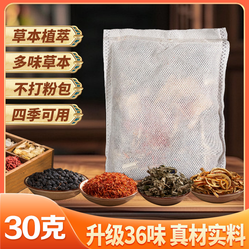 三十六味泡脚包艾草红花老姜益母草24味足浴包泡浴包发汗包厂家|undefined