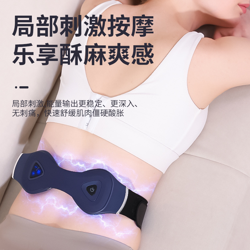 腰部按摩仪EMS脉冲全燃腰腹按摩器微电流热敷运动暴汗按摩护腰带